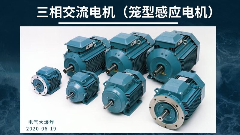 高压直流电机效率标准解析：提升能效的关键要素